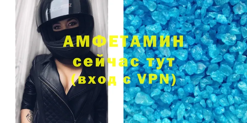 Амфетамин VHQ  даркнет сайт  Аркадак 