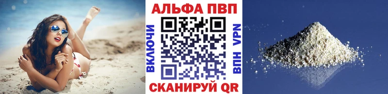 APVP мука  Аркадак 