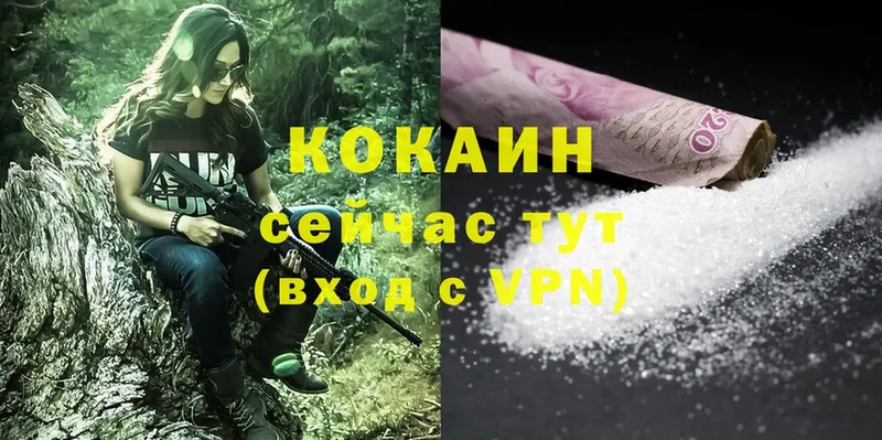 КОКАИН 98%  Аркадак 