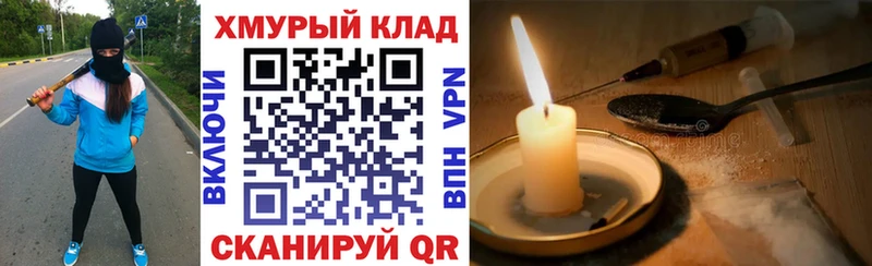 ГЕРОИН герыч  маркетплейс какой сайт  Аркадак 