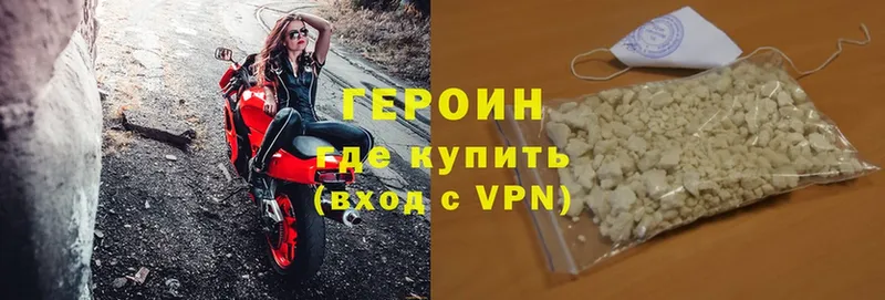 ГЕРОИН Heroin  Аркадак 