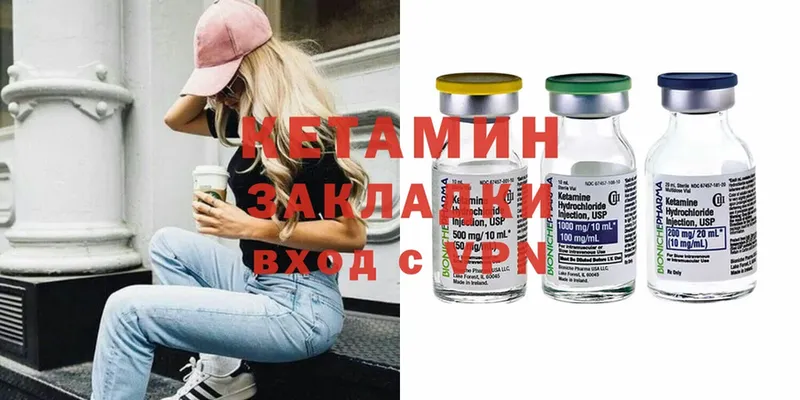 Кетамин ketamine  МЕГА онион  Аркадак 