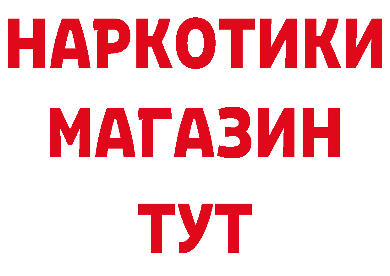 Что такое наркотики сайты даркнета состав Аркадак