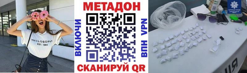 МЕТАДОН кристалл  МЕГА tor  Аркадак 
